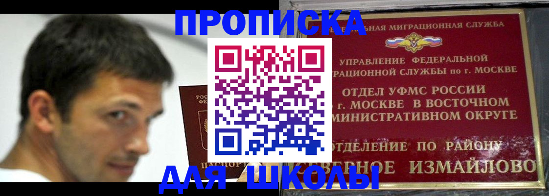 прописка от собственника в Электрогорске