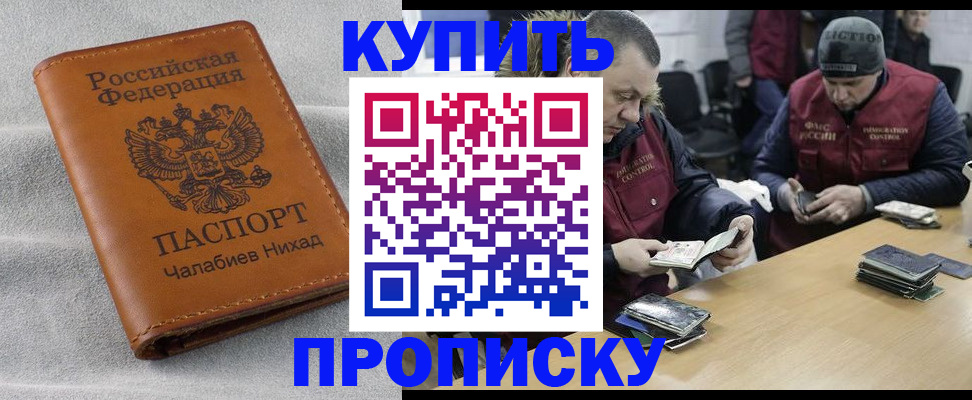 прописка от собственника в Электрогорске