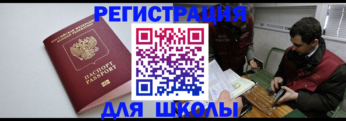 временная регистрация адрес в Электрогорске