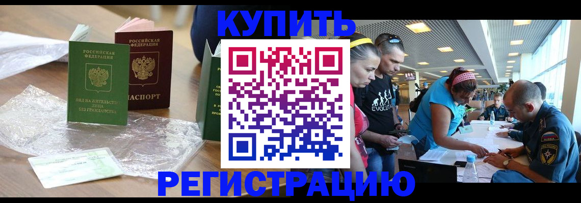 временная регистрация госуслуги в Электрогорске